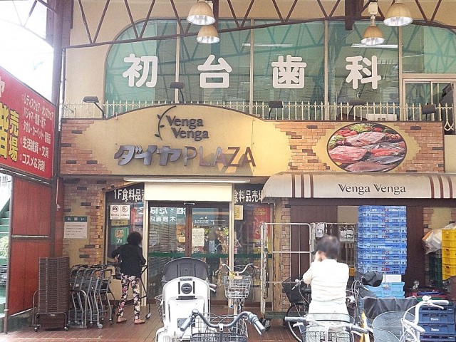 初台ハイホーム　周辺環境