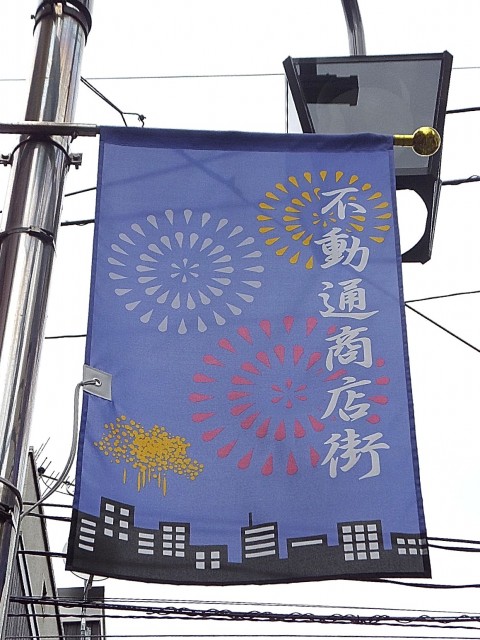 初台ハイホーム　周辺環境