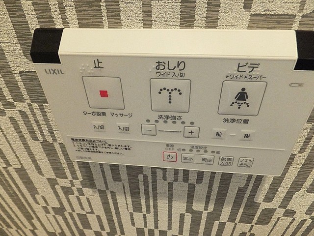 ライオンズマンション桜新町　トイレ