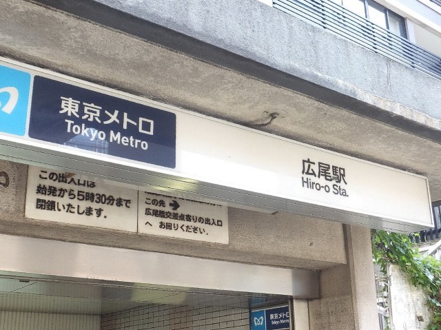 菱和パレス西麻布　周辺環境