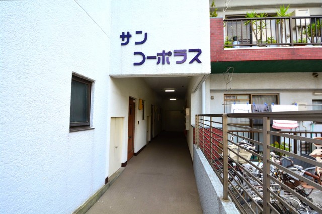 サンコーポラス等々力