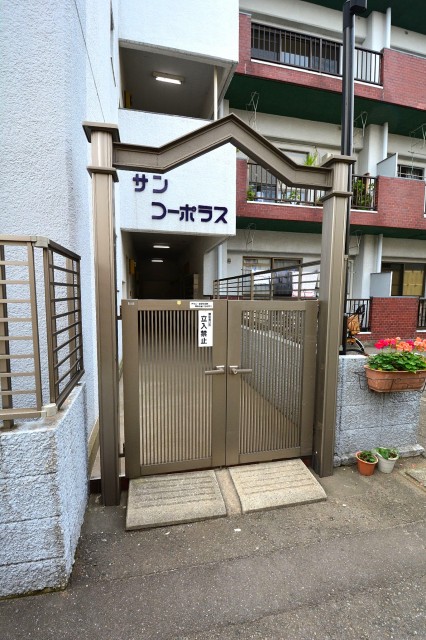 サンコーポラス等々力