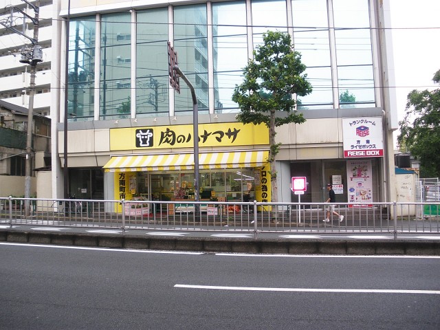 方南町ハイツ　周辺