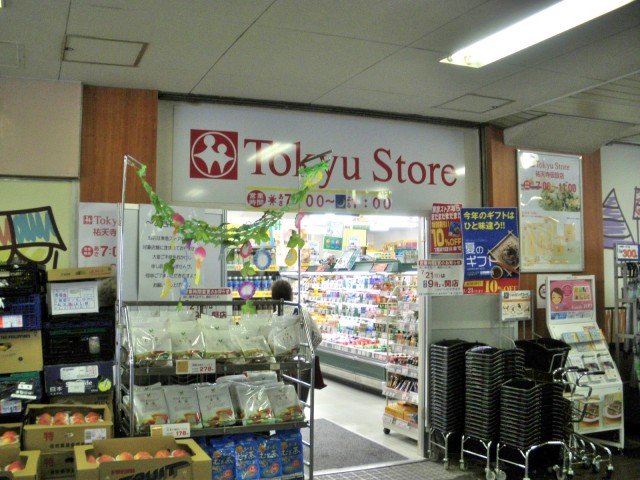 祐天寺第2コーポラス　周辺