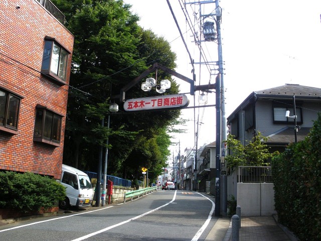 祐天寺第2コーポラス　周辺