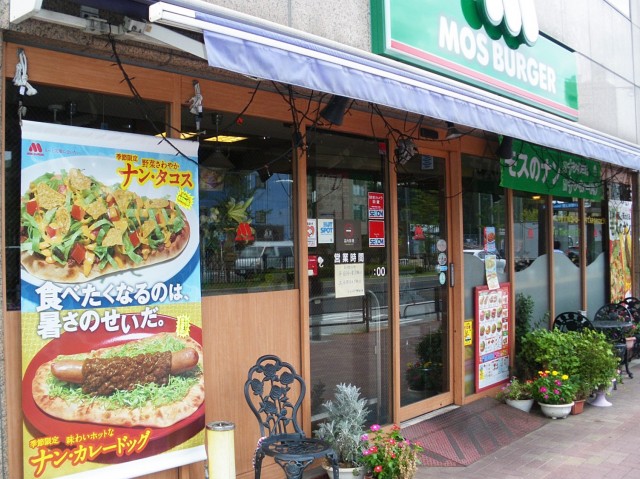 グリーンコーポ東中野