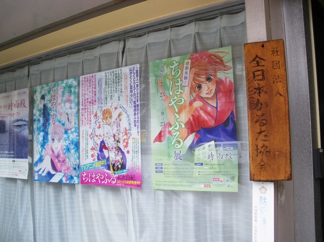 チサンマンション千石