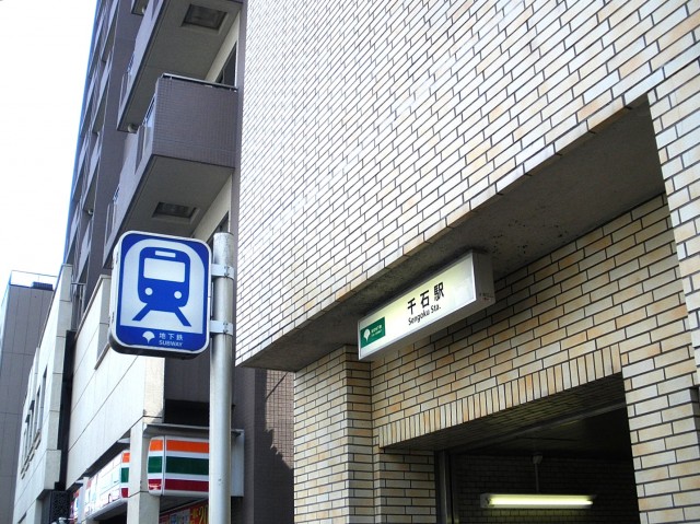 チサンマンション千石