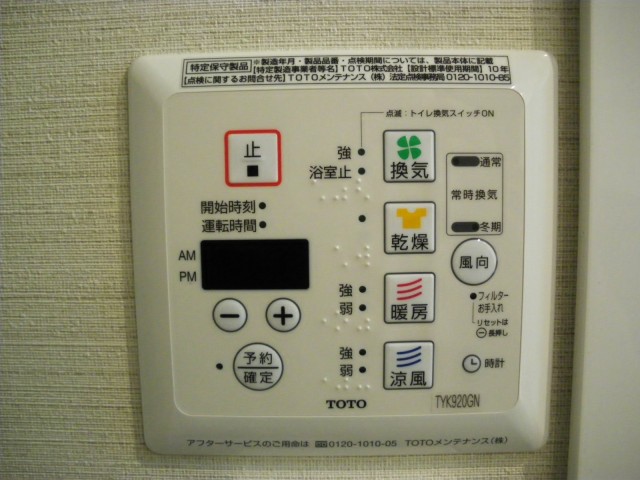 サントーア哲学堂公園