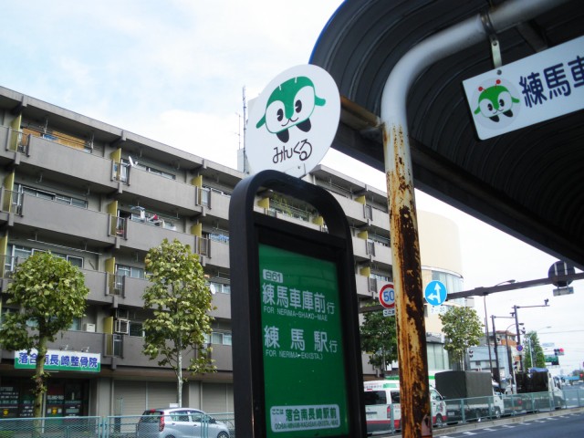 サントーア哲学堂公園　周辺