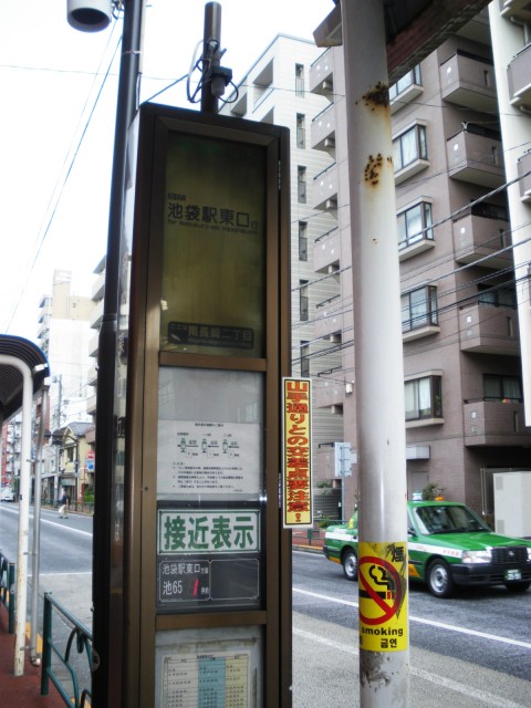 クレストコート中落合　周辺