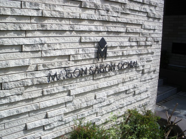 メゾンセゾン落合