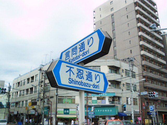 日興パレス文京プラザ