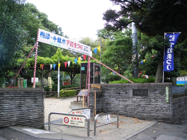 朝日千駄木マンション