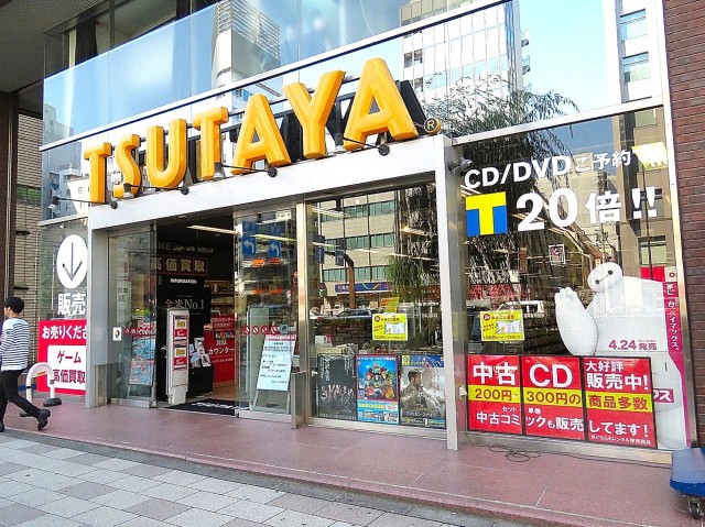 ＮＫ五反田コータース　ツタヤ