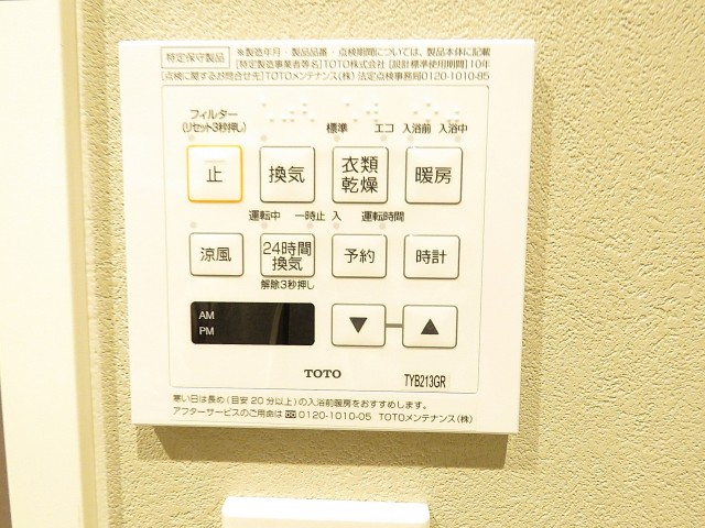 二子玉川ロイヤルマンション　浴室換気乾燥機