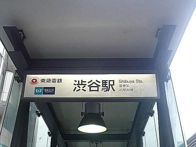 青山アジアマンション　周辺環境