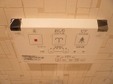 青山アジアマンション　トイレ