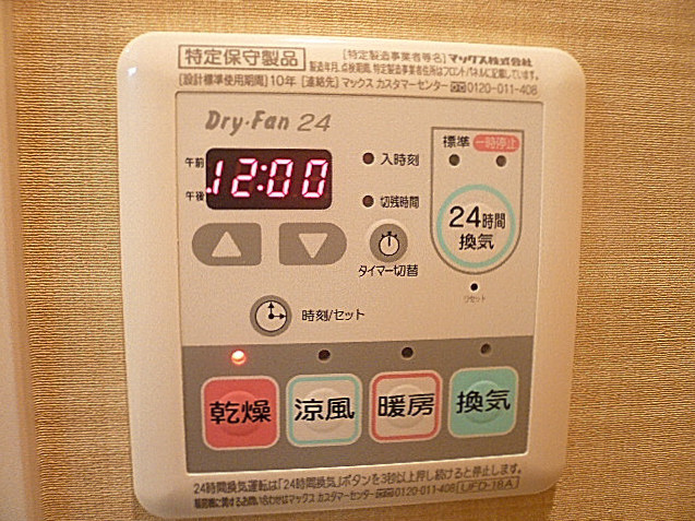 青山アジアマンション　バスルーム