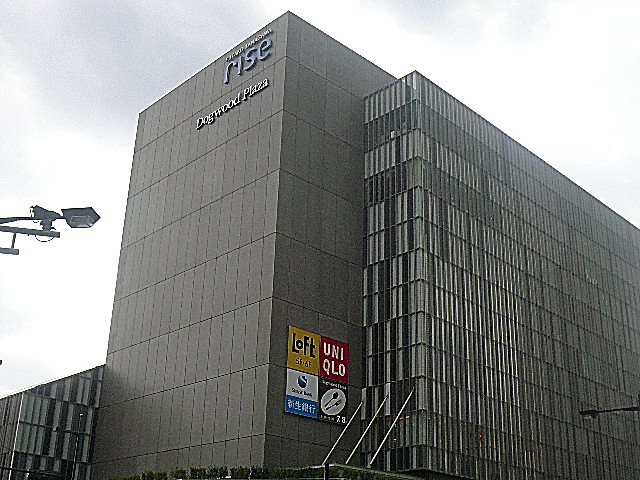 二子玉川ロイヤルマンション