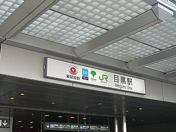 池田山スカイマンション