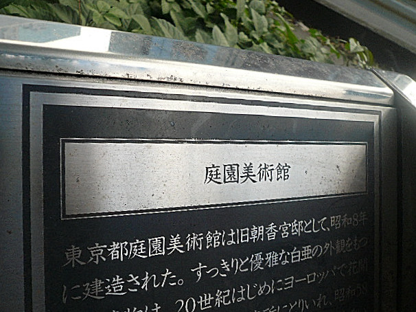 池田山スカイマンション