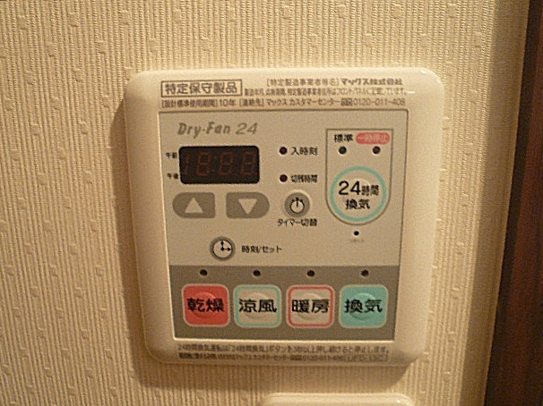 池田山スカイマンション