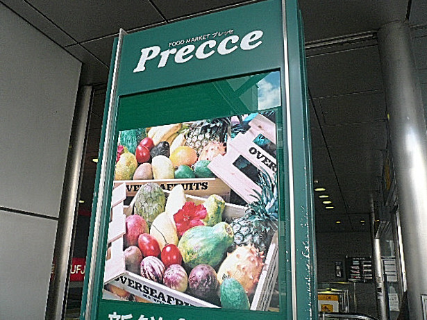 池田山スカイマンション