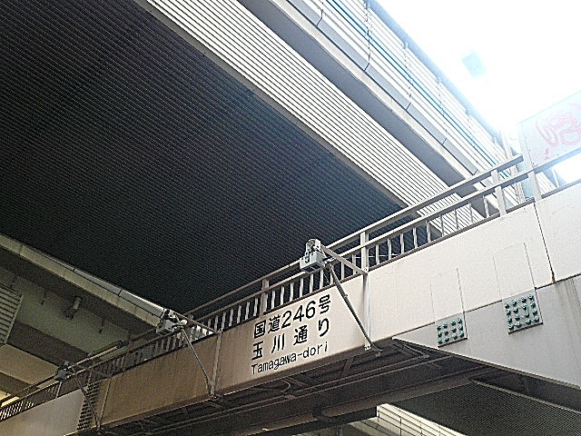 カーサ池尻　歩道橋