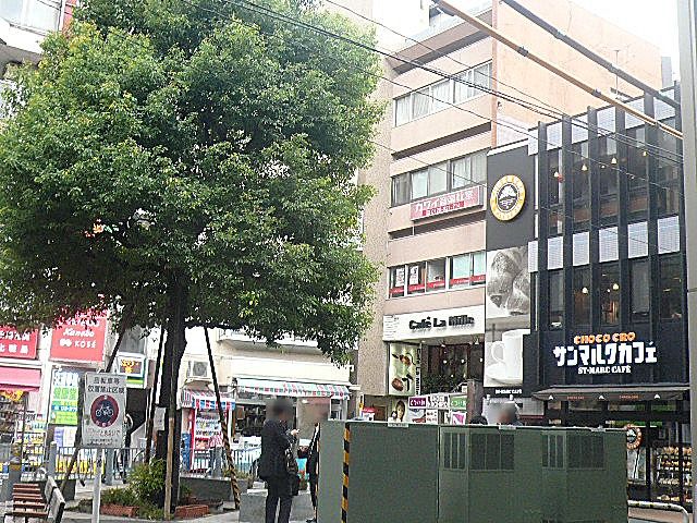 藤和碑文谷ホームズ