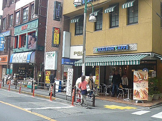 藤和碑文谷ホームズ