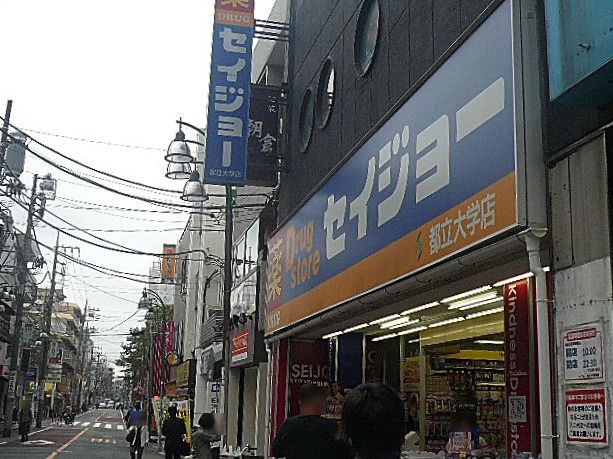 藤和碑文谷ホームズ