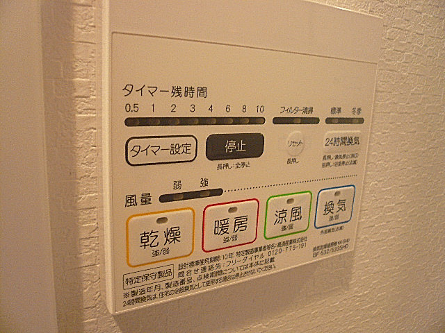 自由が丘ハイタウン