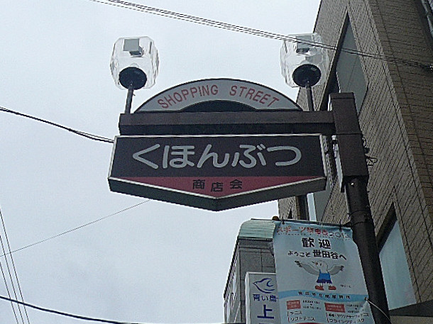 チサンマンション自由が丘