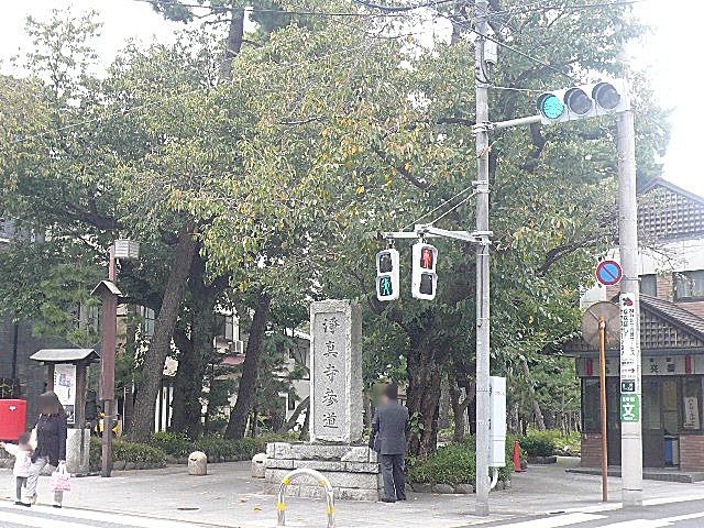 チサンマンション自由が丘