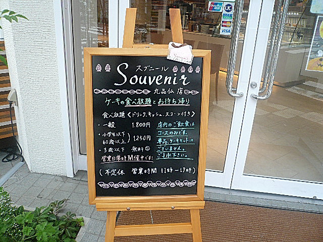 チサンマンション自由が丘