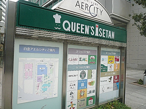 ライオンズマンショングリーン白金　周辺環境