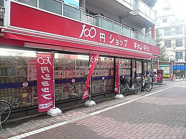 ライオンズマンショングリーン白金　周辺環境