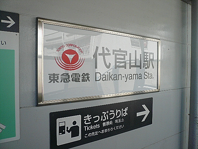 メメゾン・ド・エビス　周辺環境