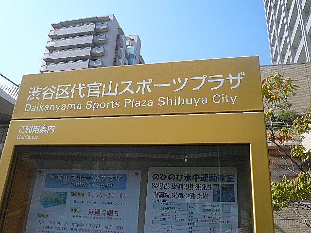 メゾン・ド・エビス　周辺環境