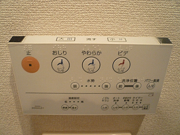 メゾン・ド・エビス　ウォシュレット