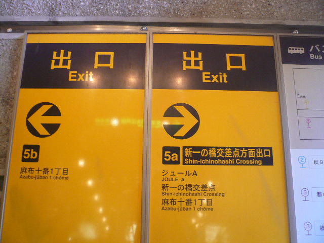 麻布狸穴ナショナルコート　麻布十番駅