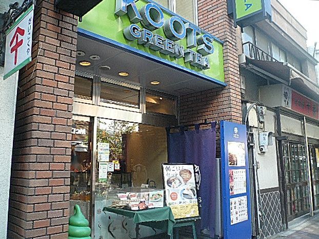 麻布狸穴ナショナルコート　麻布十番商店街