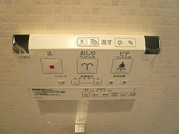 マンション都立大　ウォシュレット付トイレ203