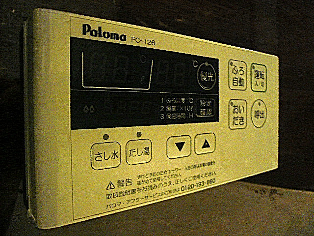 メゾン・ド・エビス　追炊き機能付き