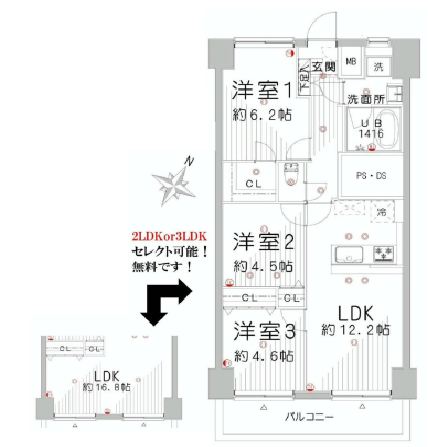 初台中央マンション　間取り204