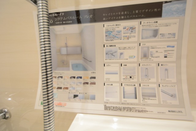 タイガー小石川ハイツ バス