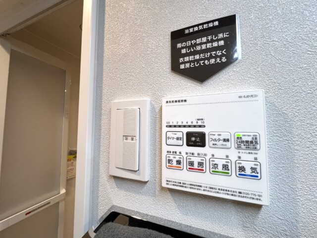 シャンボール松濤 浴室