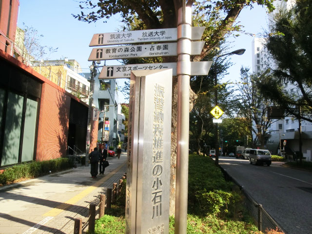 パークサイド文京　周辺環境