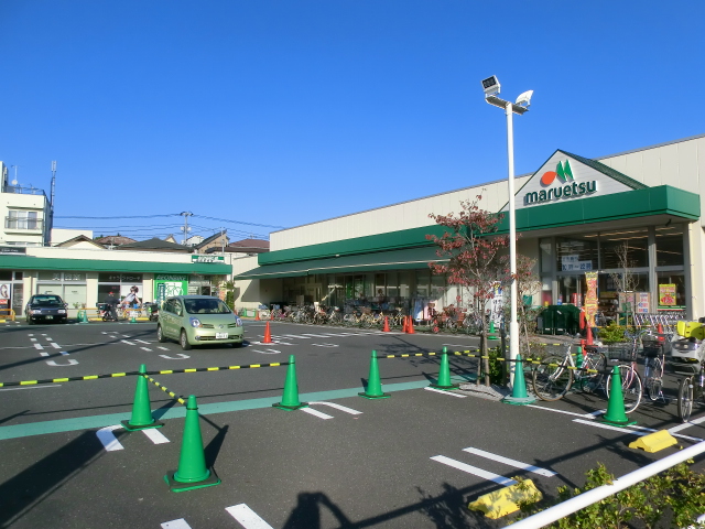 ダイアパレス高円寺　マルエツ